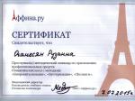 Москва. ООО 