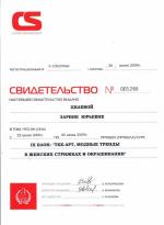 Москва. Академия 