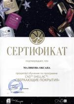 Москва. Маникюрный тренинговый центр 