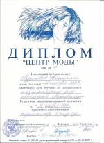 Воронеж. УЦ 