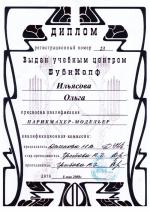 Москва. УЦ 