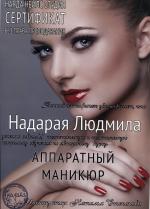 Москва. Студия 