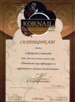 Москва. Школа Инны Коробейниковой 