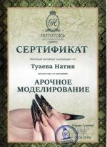 Москва. Школа Салонных Искусств 