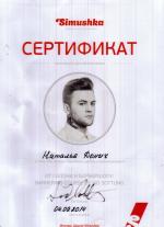 Москва. Школа  