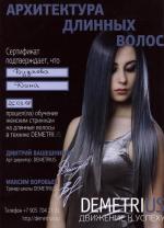 Москва. Школа-студия 