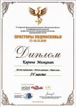 Москва. 