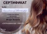 Москва. Академия Tony & Cud