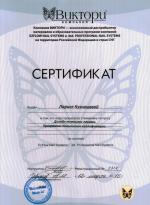 Москва. Школа стилистов 