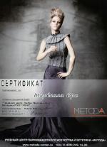Москва. УЦ 
