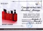 Москва. Студия 