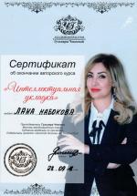 Бишкек. Академия Красоты Гульнары Чекоевой; Авторский курс: 