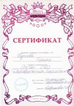 Москва. Школа Маникюра Лены Лениной; Долговременное покрытие 