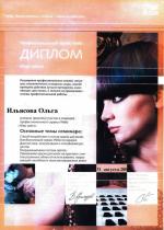 Москва. Студия 