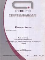 Москва. Студия 