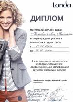 Москва. Студия 