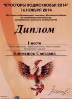 Москва. VIII  Независимый Чемпионат 