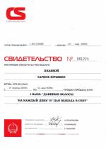 Москва. Академия 