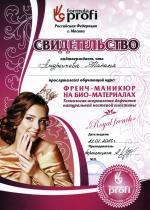 Москва. Студия  