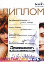 Москва. Студия 