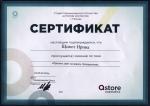 Москва. Студия 