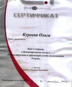 Москва. Студия 