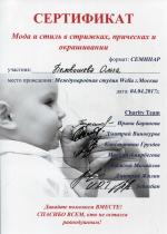 Москва. Студия 