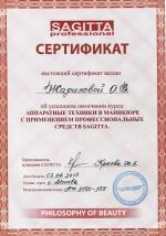Москва. Компания 