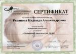 Москва. Первый Профессиональный Институт Эстетики ; 