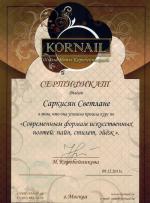 Москва. Школа Инны Коробейниковой  