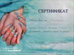 Москва. Дом маникюра Елены Шанской; Авторская программа 