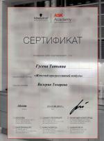 Москва. Академия 