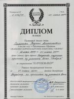 Москва. Академия 