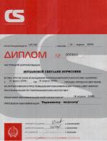 Москва. Академия 