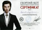 Москва. Международная Академия Красоты; 
