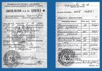 Элиста. Учебно - профессиональный комбинат; Базовый курс: 