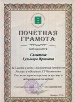 Котельники. За 1 место в кубке 