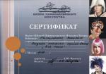 Москва. Школа Парикмахерского Искусства Татьяны Бобковой; 