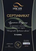 Москва. Студия 