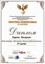Москва. 