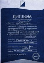 Москва. Образовательный Центр 