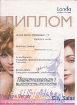 Москва. Студия 