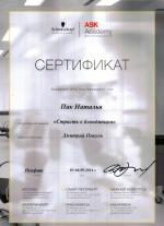 Москва. Академия 