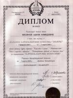 Москва. Академия 