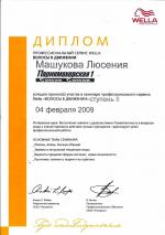 Москва. Студия 