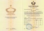 Москва. Институт косметологии, эстетической медицины и визажного искусства 