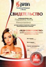 Москва. Студия 