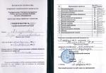 Москва. ГУП УП БО; Базовый курс: 