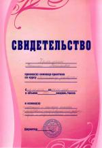 Крым. ООО 