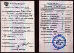 Москва. УЦ «Маделон»; Базовый курс. 2003г